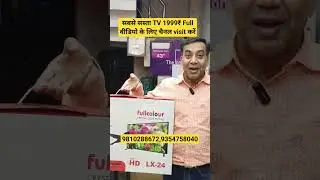 सबसे सस्ता Tv मात्र 1999₹ में।smarttv full HD,32 43,55,65 inch ledtv available/Deepak electronics