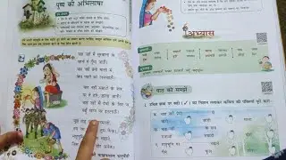 पुष्प की अभिलाषा - माखनलाल चतुर्वेदी /pusp ki Abhilasha!! hindi kavita meaning/grade -4 (i.c.s.e)