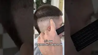 Последовательность фейда для новичков