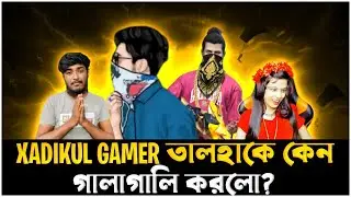 Gaming With Talha EXPOSED 🤯 Xadikul তালহাকে গালাগালি করলো লাইভে 😂