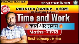 Time and Work Most Asking Questions|MathsShortTrick|कतई जहर ट्रिक|DREAMRKSTUDY |By Rajeshroshan sir