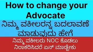 Page-125: How to change your Advocate