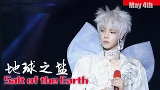 [ENG SUB]《Salt of the Earth》Hua Chenyu Mars Concert Foshan 20250504 华晨宇火星演唱会佛山