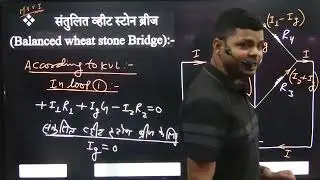 संतुलित व्हीट स्टोन ब्रीज || 12th Board Exam 2026 || 5 Marks || एक बार में पूरा Concept Clear 💥💥