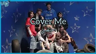 Cover Me || Stray Kids || بدون موسيقى #chan #changbin #اكسبلور #han #kpop #hyunjin
