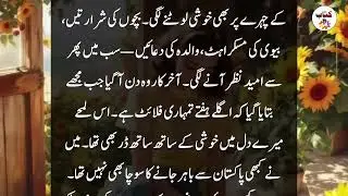 New Islamic Stories in Hindi - Sachi Kahaniyan - Sabaq Amoz Stories Hindi #38