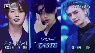 🎧 [SKZ/좌우음성] Taste (리노,현진,필릭스 / 댄스라차) 🧭