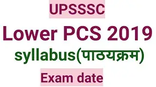 UPSSSC Lower PCS 2019 Syllabus and exam date
