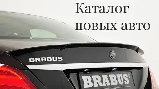 Тюнингованный Брабусом Мерседес | 2014 Brabus Mercedes-Benz C-Class