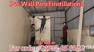 Pvc Wall Paneling Cost Bd | Pvc Wall Panel Board Price In Bangladesh #wallpaper #shorts #trending