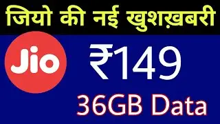 Jio की नई खुशख़बरी - ₹149 Jio Recharge Offer | 36GB Data | Jio New Offer