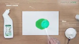 Smart color technology &ndash; умная технология очищения