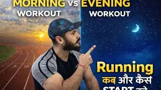 Best Time To Run | Morning vs Evening Running |  Running kaise start kara Aur Kyun? || #motivation |