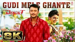 Gudi Mele Ghante 8K Video Song | Mr. Airavata | Darshan, Urvashi Rautela | V Harikrishna