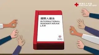 國際人道法 International Humanitarian Law