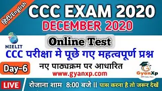 Day 6 | CCC Online Test for CCC Exam December 2020 | CCC Question Hindi & English | GyanXp