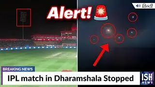 IPL Match in Dharamshala Stopped | ISH News
