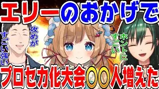 エリー・コニファーの押しの強さについて話す社築と緑仙【にじさんじ/にじさんじ切り抜き/緑仙/緑仙切り抜き/社築/社築切り抜き/やしきず/エリー・コニファー】