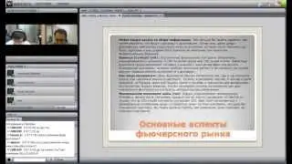 Фьючерсный рынок, торговля через AMP Global Clearing
