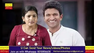 #Karnataka Telegram: #CM Yediyurappa: #Sandalwood News: #Shivamoga news: #Political: #Kalaburagi: