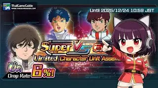 Pull Until Rare Summon Animation Super vs Extreme Limited Character Unit Assembly GUNDAM U.C. ENGAGE