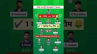 CSK vs DC Dream11 Prediction | CHE vs DC Dream11 Team of today match| CSK vs DC 2025 | #dream11 #dc