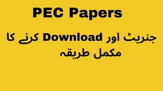 How to download PEC Papers from Paper bank
