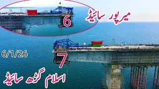 Rathua Haryam Bridge Today's Update Islamgarh side segment seven complete and Mirpur side segment si