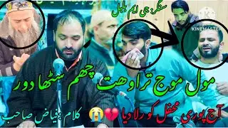 😭😭😭AJ PURI MEFIL KO RULA DIYA. MOUL MOUJ TRAVIT CHUM SETHA DOOR.GM BULBUL. #darrameez