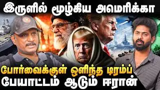 UMAPATHY INTERVIEW | 250 வருஷ வரலாறு ஊ ஊ ஊ 'அமெரிக்காவின் GPS, STAR LINK யை நொடியில் அழித்த ஈரான்..