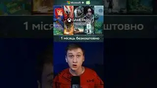 Xbox Game Pass Premium безкоштовно на 1 місяць! #webtoon #відеоігри #gamepass