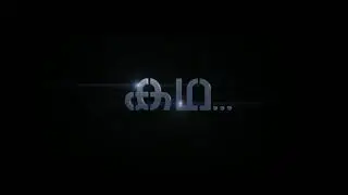Kadha,(കഥ) Malayalam Musical Album's Trailer