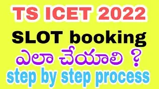 ts icet 2022 counselling slot booking process step by step | ts icet 2022