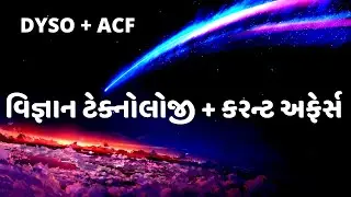🚀Science And Technology In Gujarati | Current Affairs In Gujarati | DYSO Exam Preparation | ACF