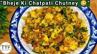 Bheje Ki Chatpati Chutney | Soft Bheja Non-Veg Recipe | Easy Method | Tasmiyah Yummy Food