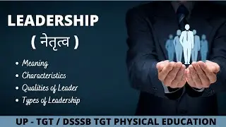 LEADERSHIP ( नेतृत्व ) || PHYSICAL EDUCATION | || UP-TGT || DSSSB -TGT ||