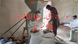 Solar Atta chaki// 20hp motor //50 num chakki //Mini flour mill// Solar Atta Chaki//