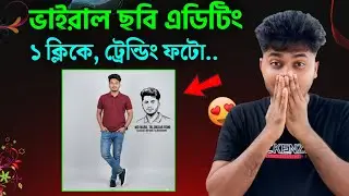 New Trending AI Photo Editing || Viral Photo Editing 2025 || New AI Wall Photo Edit