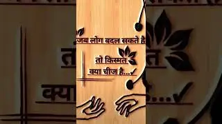 Jab Log Badal Sakte Hai To Kismat Kya Cheez Hai? 💔 Reality of Life