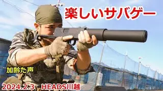 軽い武器　楽しいサバゲー　加齢た声