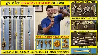 YT1088 Swing | Zula  | Jhula Chains | Hooks | Brass Chain |Steel Chain | Brass Hooks & Animal Figure