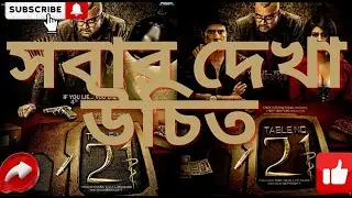 Table No 21 hindi movie discussion...#bollywood #tableno21 #pareshrawal