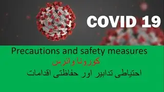 Covid-19 precautions by WHO (Corona Virus 2020)|English|Hawk College Lahore