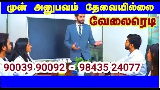 ஆட்கள்தேவை #MADURAI #JKFENNER #JOBS #PACKING #OPERATOR #BUSINESS #EASY #VACANCY #VELAIVAIPPU #INCOME