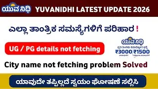Yuvanidhi  self declaration problem solutions | city name not fetching problem Solved 