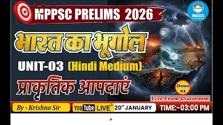 MPPSC Prelims 2026 | Unit-03 | भारत का भूगोल : प्राकृतिक आपदाएँ | Natural Disasters in India