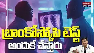 Pulmonologist vs Interventional Pulmonologist | Dr.V.Nagarjuna @MedPlusONETV