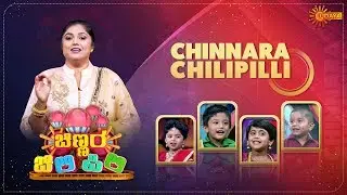 Chinnara Chilipilli - Full Show | 22nd March 2020 | Udaya TV