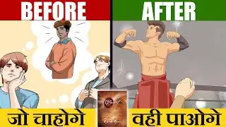 THE SECRET | जो चाहोगे वही पाओगे | THE POWER OF YOUR SUBCONSCIOUS MIND | Rhonda Byrne| Joseph Murphy