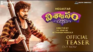 VISWASAM - Chiranjeevi Intro First Look Teaser|Viswasam Official Teaser|Chiranjeevi|VV Vinayak|Taman
